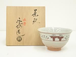 赤膚焼　尾西楽斎造　奈良絵茶碗（共箱）